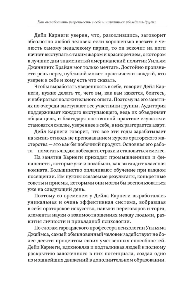 Kaip išsiugdyti pasitikėjimą savimi ir išmokti įtikinti kitus