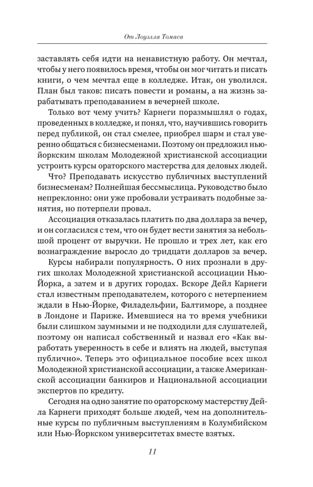 Kaip išsiugdyti pasitikėjimą savimi ir išmokti įtikinti kitus