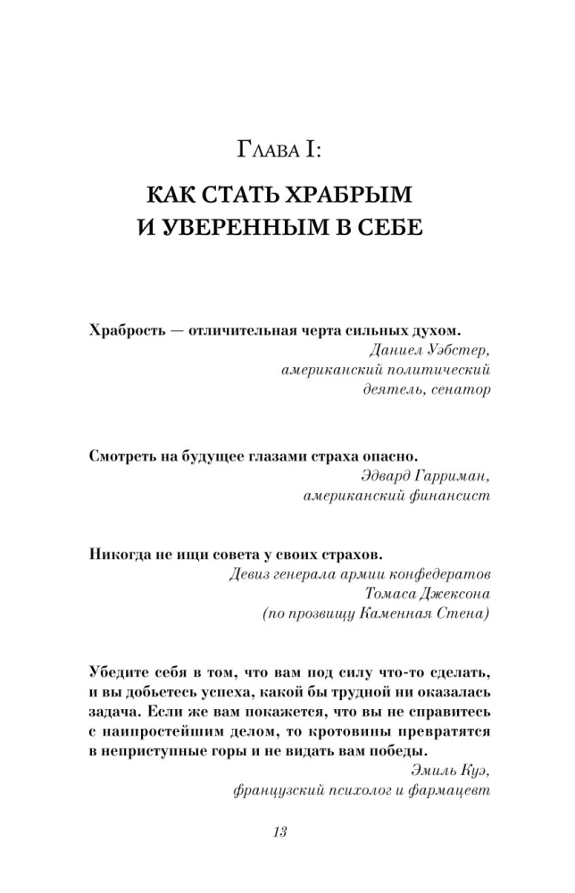 Kaip išsiugdyti pasitikėjimą savimi ir išmokti įtikinti kitus