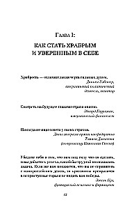 Kaip išsiugdyti pasitikėjimą savimi ir išmokti įtikinti kitus