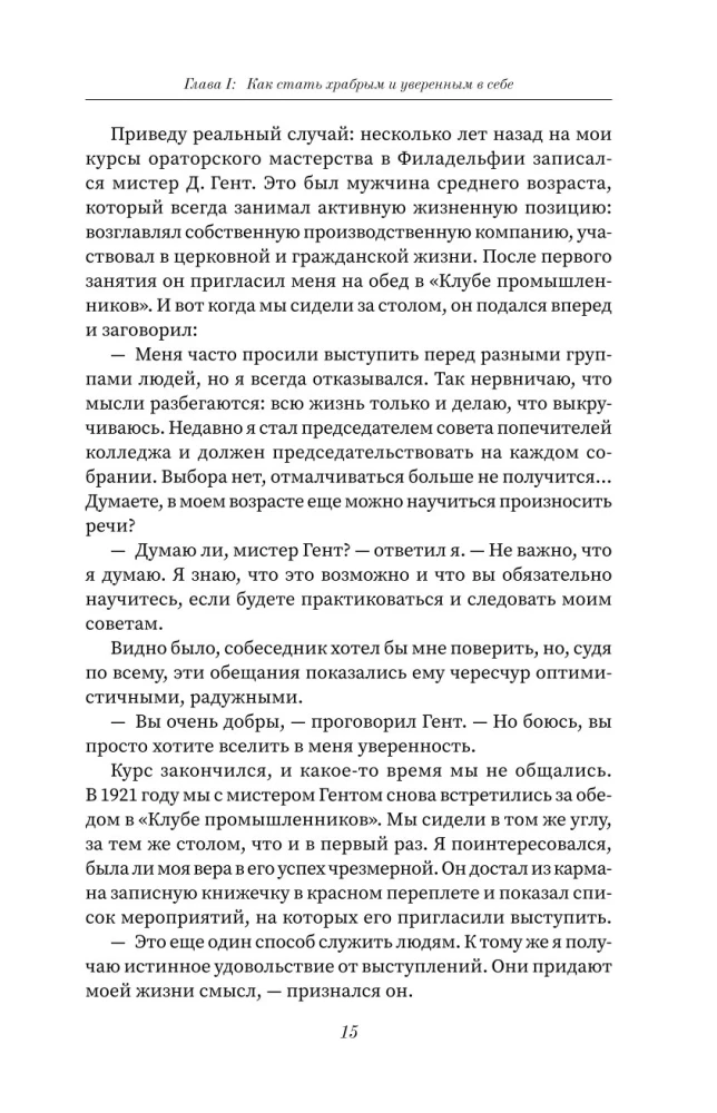 Kaip išsiugdyti pasitikėjimą savimi ir išmokti įtikinti kitus