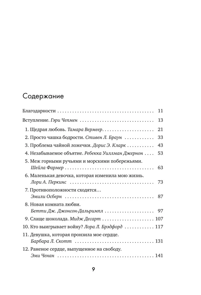 Miłość to wybór. Pięć języków miłości w działaniu