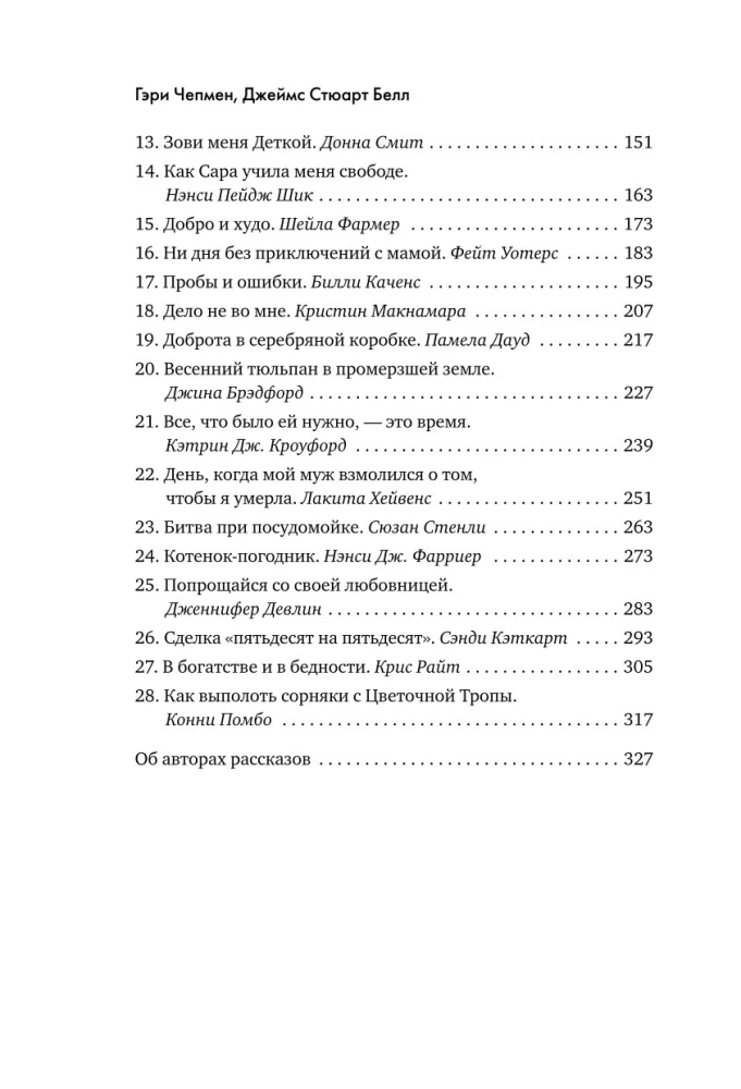 Miłość to wybór. Pięć języków miłości w działaniu