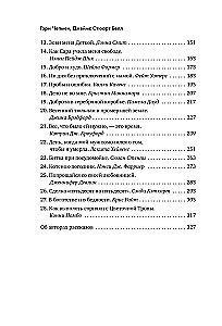 Miłość to wybór. Pięć języków miłości w działaniu