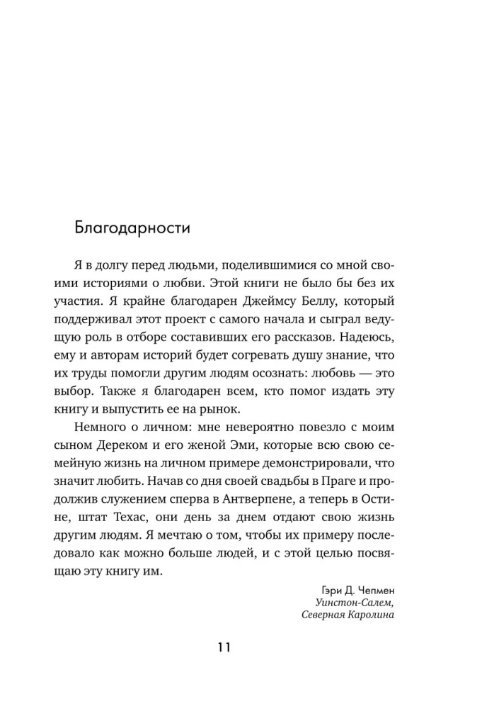 Miłość to wybór. Pięć języków miłości w działaniu