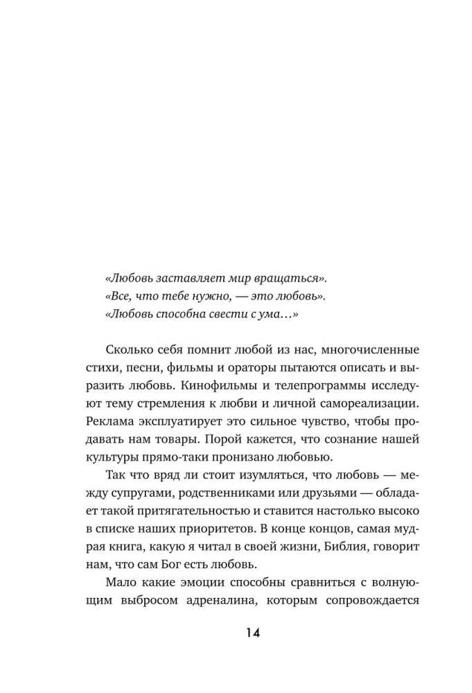 Miłość to wybór. Pięć języków miłości w działaniu