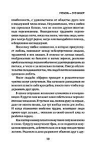 Miłość to wybór. Pięć języków miłości w działaniu