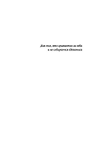 Kai tu nubusi. Knyga-faro, skirta tiems, kurie pavargo gyventi pagal kitų taisykles ir nori pasirinkti save