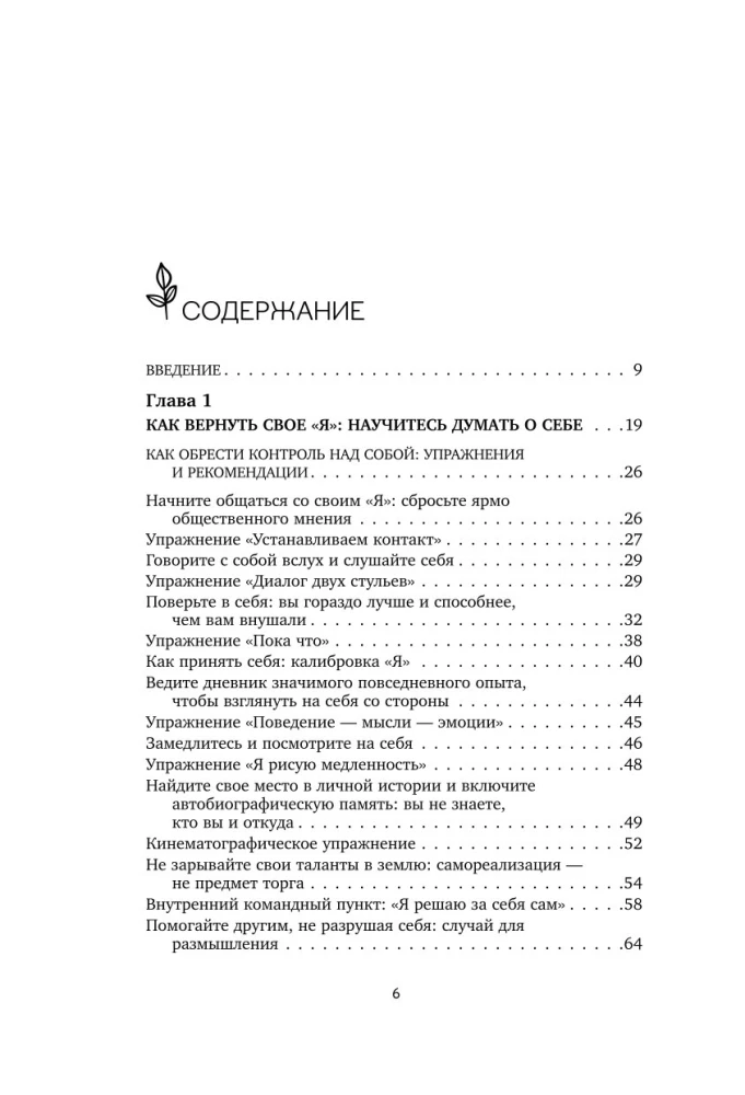 Kai tu nubusi. Knyga-faro, skirta tiems, kurie pavargo gyventi pagal kitų taisykles ir nori pasirinkti save