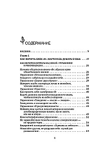 Kai tu nubusi. Knyga-faro, skirta tiems, kurie pavargo gyventi pagal kitų taisykles ir nori pasirinkti save