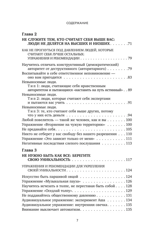 Kai tu nubusi. Knyga-faro, skirta tiems, kurie pavargo gyventi pagal kitų taisykles ir nori pasirinkti save