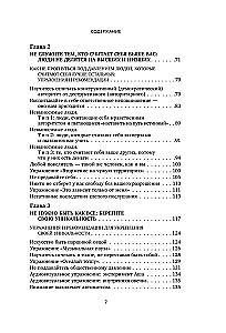 Kai tu nubusi. Knyga-faro, skirta tiems, kurie pavargo gyventi pagal kitų taisykles ir nori pasirinkti save