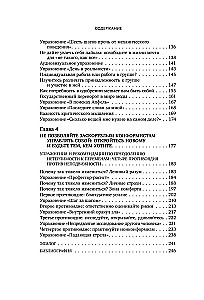 Kai tu nubusi. Knyga-faro, skirta tiems, kurie pavargo gyventi pagal kitų taisykles ir nori pasirinkti save