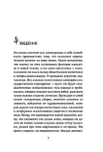 Kai tu nubusi. Knyga-faro, skirta tiems, kurie pavargo gyventi pagal kitų taisykles ir nori pasirinkti save