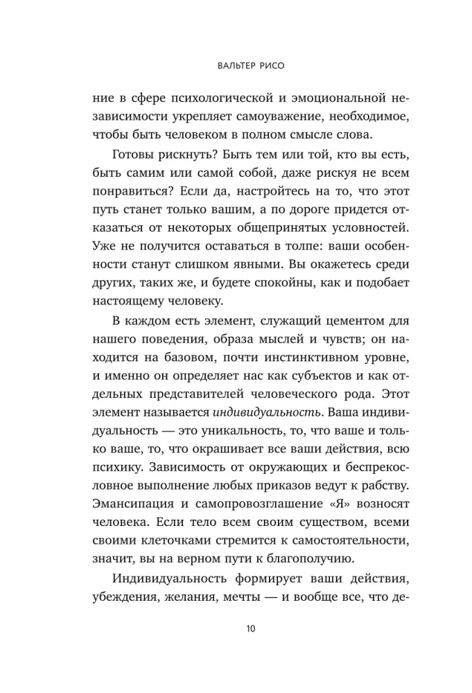 Kai tu nubusi. Knyga-faro, skirta tiems, kurie pavargo gyventi pagal kitų taisykles ir nori pasirinkti save