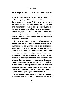 Kai tu nubusi. Knyga-faro, skirta tiems, kurie pavargo gyventi pagal kitų taisykles ir nori pasirinkti save