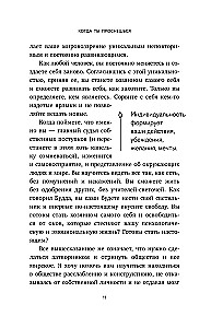 Kai tu nubusi. Knyga-faro, skirta tiems, kurie pavargo gyventi pagal kitų taisykles ir nori pasirinkti save
