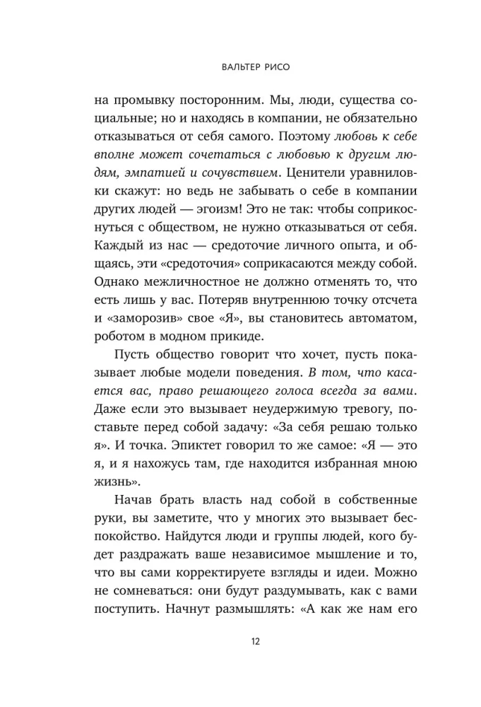 Kai tu nubusi. Knyga-faro, skirta tiems, kurie pavargo gyventi pagal kitų taisykles ir nori pasirinkti save