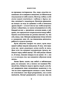 Kai tu nubusi. Knyga-faro, skirta tiems, kurie pavargo gyventi pagal kitų taisykles ir nori pasirinkti save
