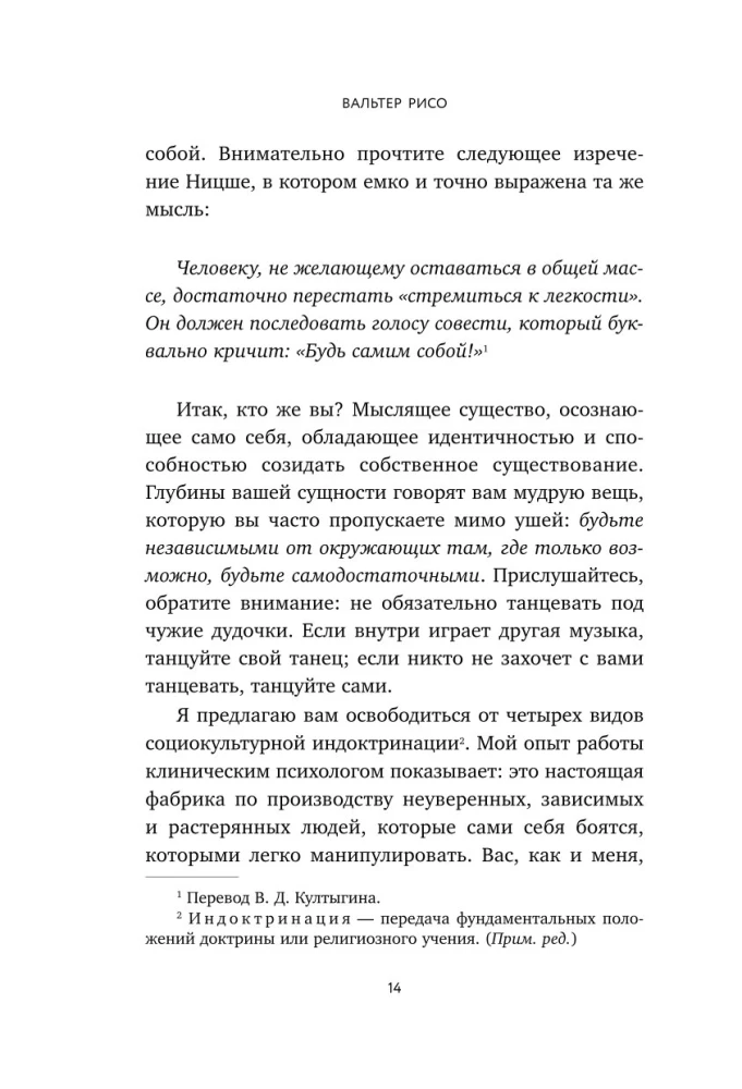 Kai tu nubusi. Knyga-faro, skirta tiems, kurie pavargo gyventi pagal kitų taisykles ir nori pasirinkti save