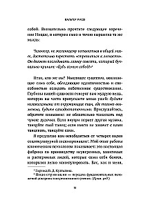 Kai tu nubusi. Knyga-faro, skirta tiems, kurie pavargo gyventi pagal kitų taisykles ir nori pasirinkti save