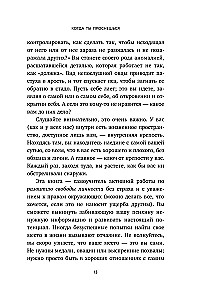 Kai tu nubusi. Knyga-faro, skirta tiems, kurie pavargo gyventi pagal kitų taisykles ir nori pasirinkti save