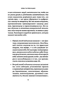Kai tu nubusi. Knyga-faro, skirta tiems, kurie pavargo gyventi pagal kitų taisykles ir nori pasirinkti save