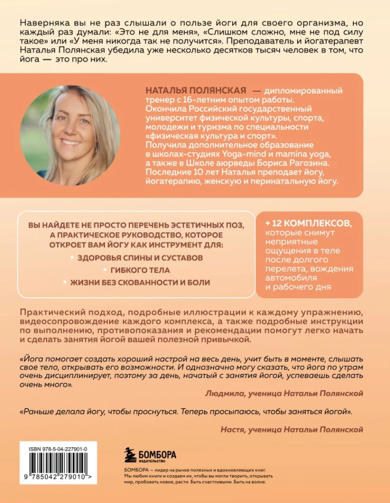 Yoga für alle Lebenslagen: kurze Sequenzen für Gesundheit, Kraft und Flexibilität für jeden Tag. Buch 1