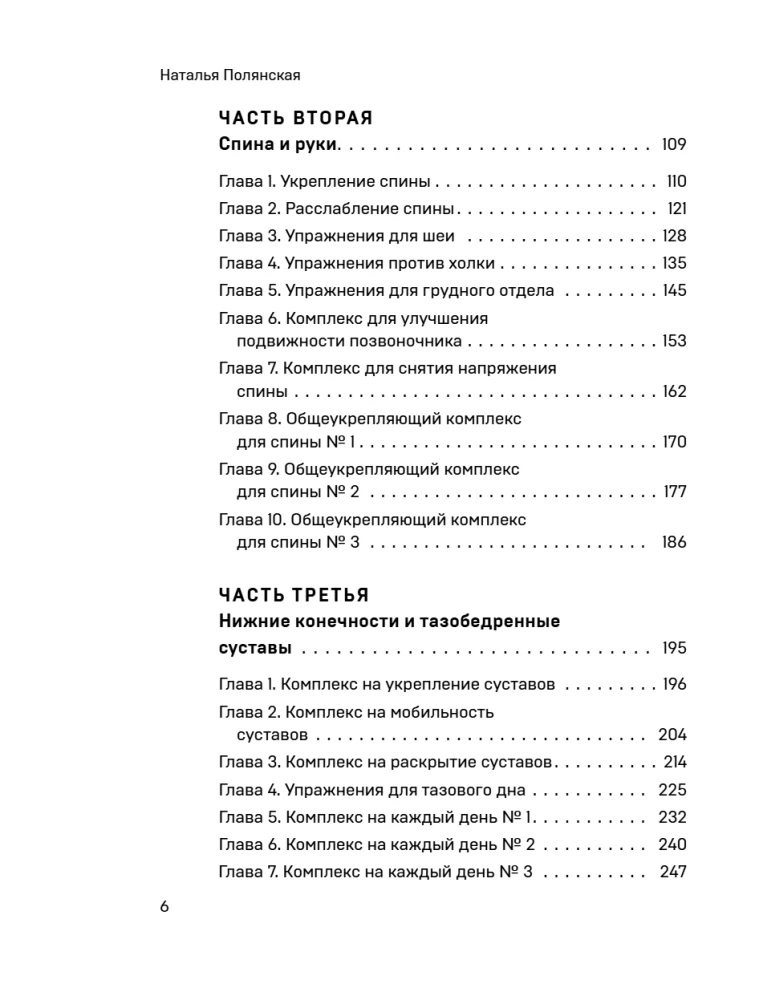 Йога на все случаи жизни: короткие комплексы для здоровья, силы и гибкости на каждый день. Книга 1