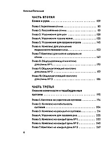 Йога на все случаи жизни: короткие комплексы для здоровья, силы и гибкости на каждый день. Книга 1