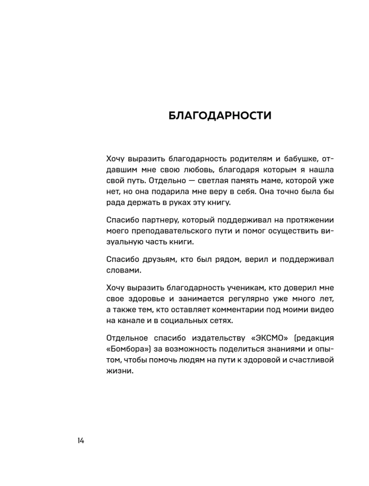 Йога на все случаи жизни: короткие комплексы для здоровья, силы и гибкости на каждый день. Книга 1