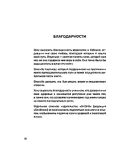 Йога на все случаи жизни: короткие комплексы для здоровья, силы и гибкости на каждый день. Книга 1
