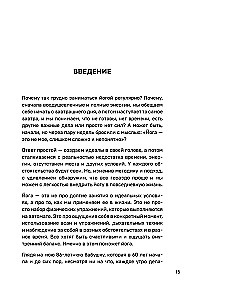 Йога на все случаи жизни: короткие комплексы для здоровья, силы и гибкости на каждый день. Книга 1