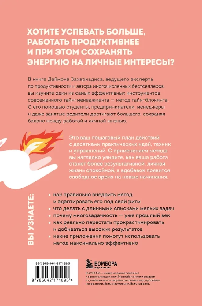 Сроки горят. Расставляй приоритеты так, чтобы все успевать и не выгорать