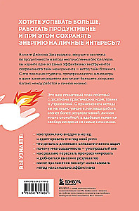 Сроки горят. Расставляй приоритеты так, чтобы все успевать и не выгорать