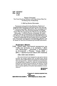 Сроки горят. Расставляй приоритеты так, чтобы все успевать и не выгорать