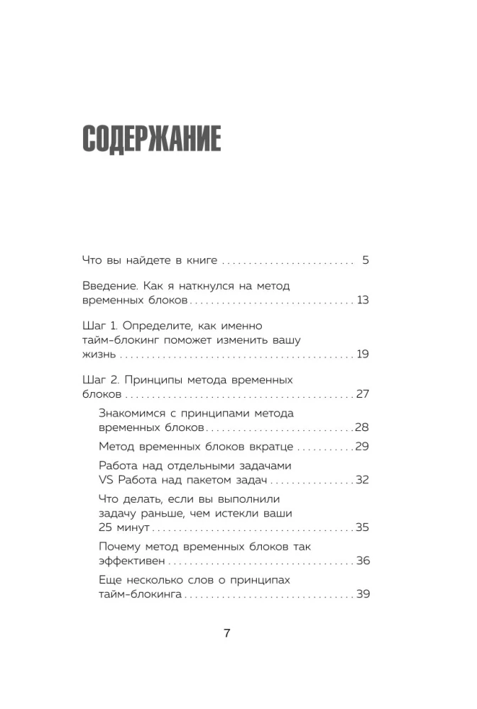 Сроки горят. Расставляй приоритеты так, чтобы все успевать и не выгорать