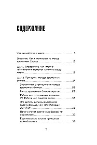 Сроки горят. Расставляй приоритеты так, чтобы все успевать и не выгорать