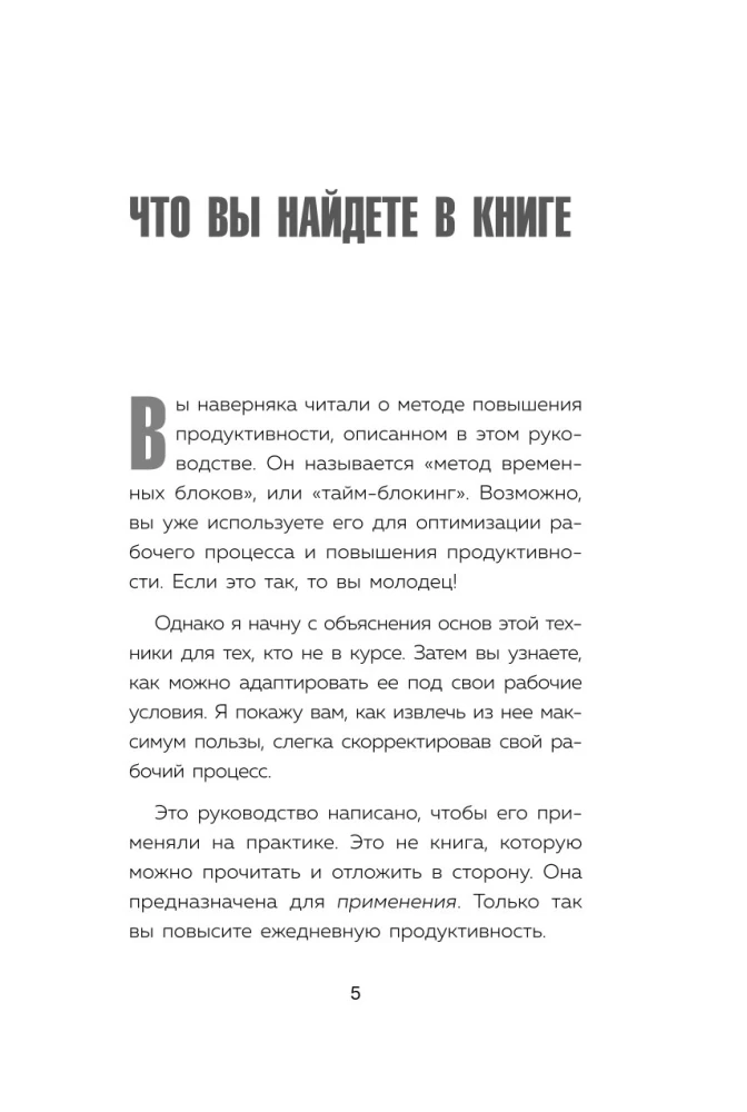 Сроки горят. Расставляй приоритеты так, чтобы все успевать и не выгорать