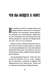 Сроки горят. Расставляй приоритеты так, чтобы все успевать и не выгорать