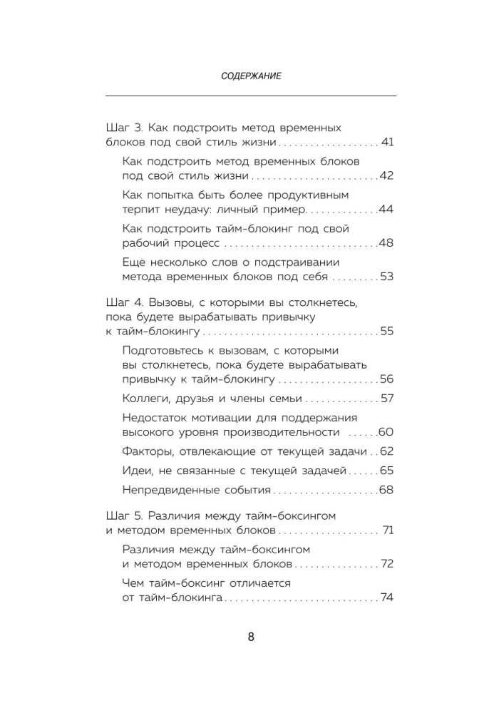 Сроки горят. Расставляй приоритеты так, чтобы все успевать и не выгорать