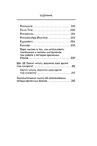 Сроки горят. Расставляй приоритеты так, чтобы все успевать и не выгорать