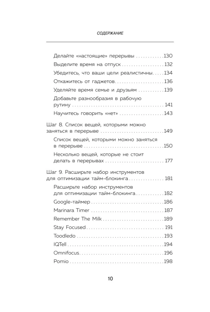 Сроки горят. Расставляй приоритеты так, чтобы все успевать и не выгорать