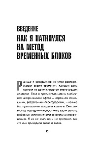 Сроки горят. Расставляй приоритеты так, чтобы все успевать и не выгорать