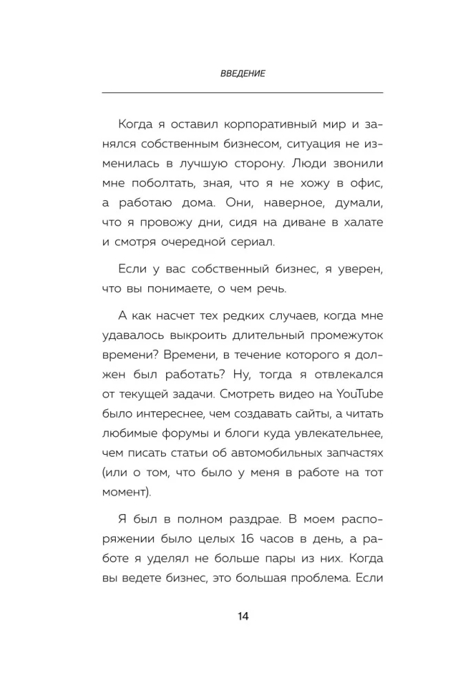 Сроки горят. Расставляй приоритеты так, чтобы все успевать и не выгорать