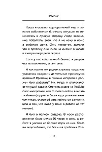 Сроки горят. Расставляй приоритеты так, чтобы все успевать и не выгорать