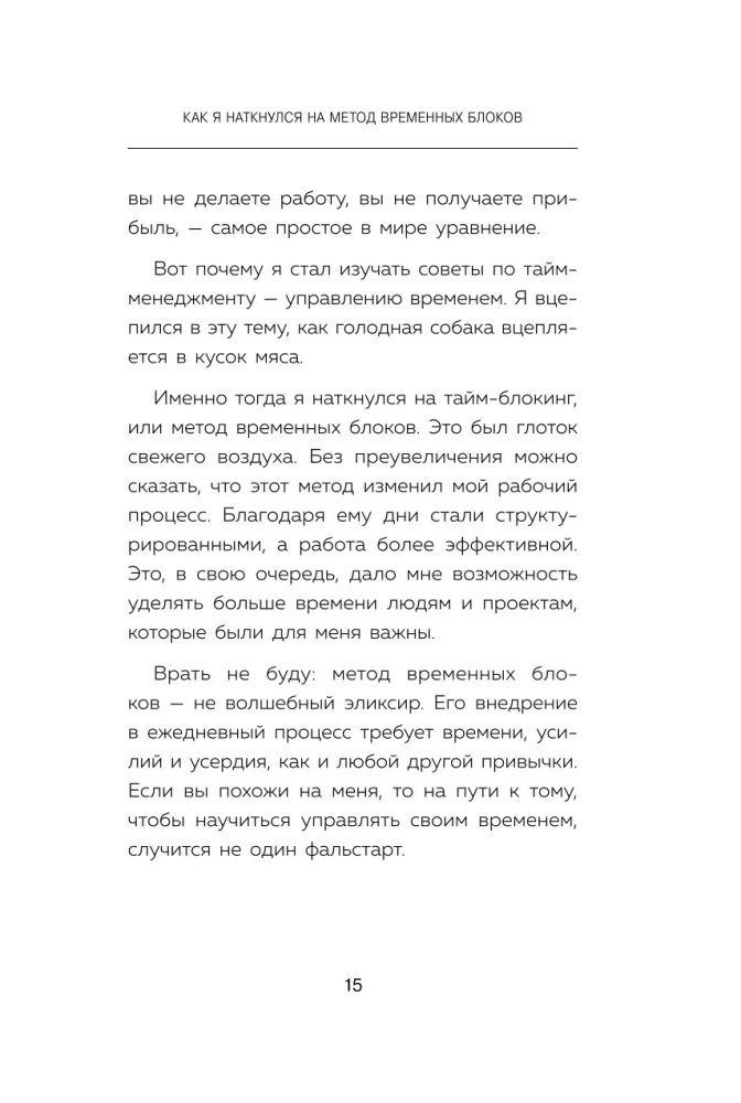 Сроки горят. Расставляй приоритеты так, чтобы все успевать и не выгорать