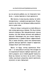 Сроки горят. Расставляй приоритеты так, чтобы все успевать и не выгорать