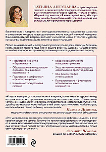 Мать и дитя. Ваш надежный путеводитель по беременности и первому году жизни малыша