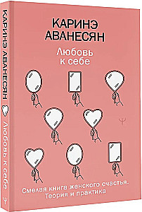 Self-Love. A Bold Book on Women's Happiness. Theory and Practice